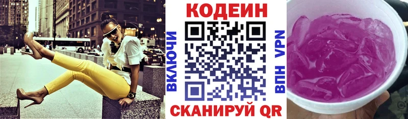 Кодеиновый сироп Lean напиток Lean (лин) Алексеевка