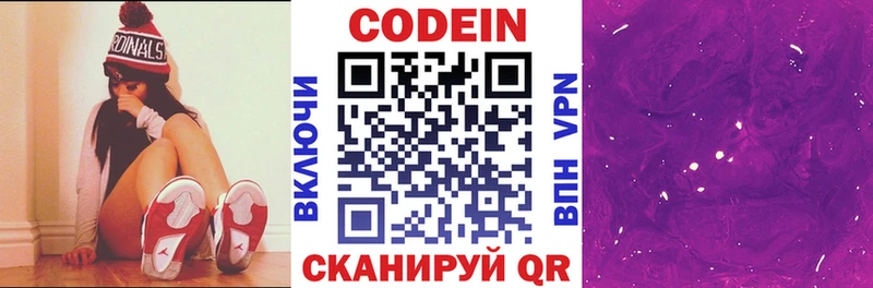 omg рабочий сайт  Алексеевка  Кодеин напиток Lean (лин) 