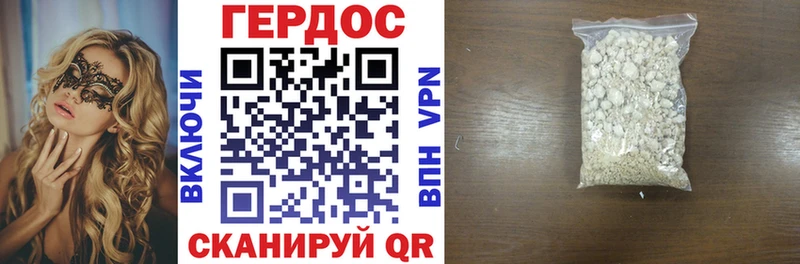 ГЕРОИН герыч магазин продажи Алексеевка