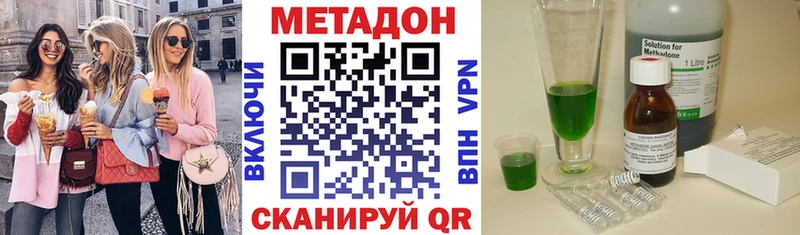 МЕТАДОН кристалл  купить наркотик  Алексеевка 